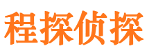 城厢市私家侦探